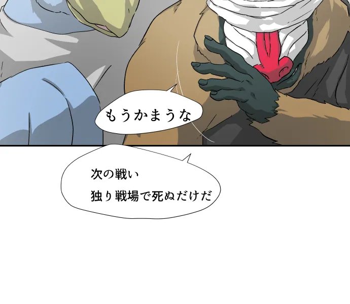 Scene 061 – 19