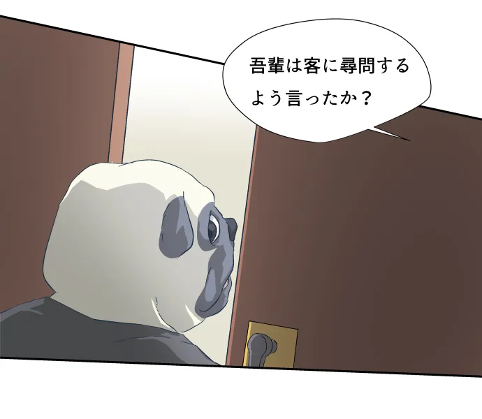 Scene 062 – 2