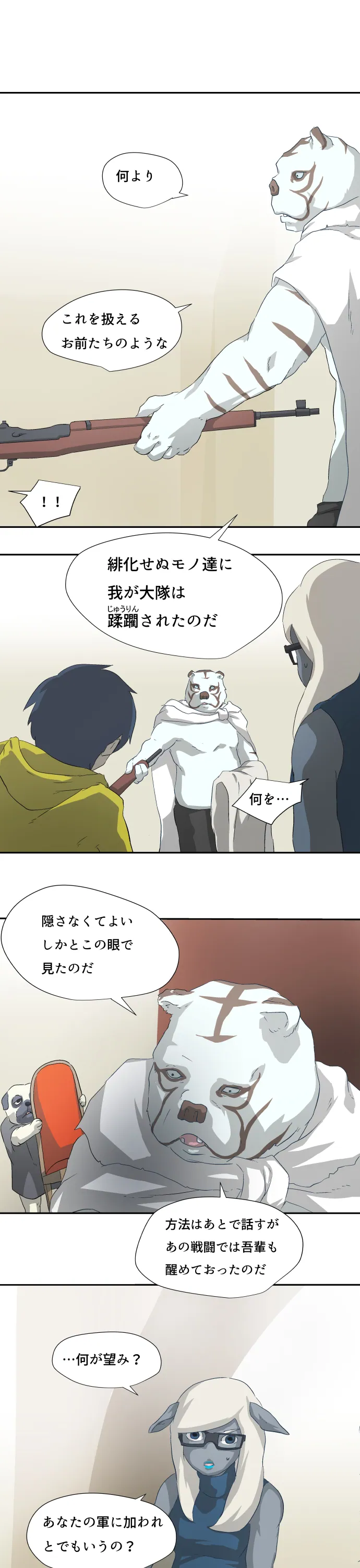 Scene 062 – 7