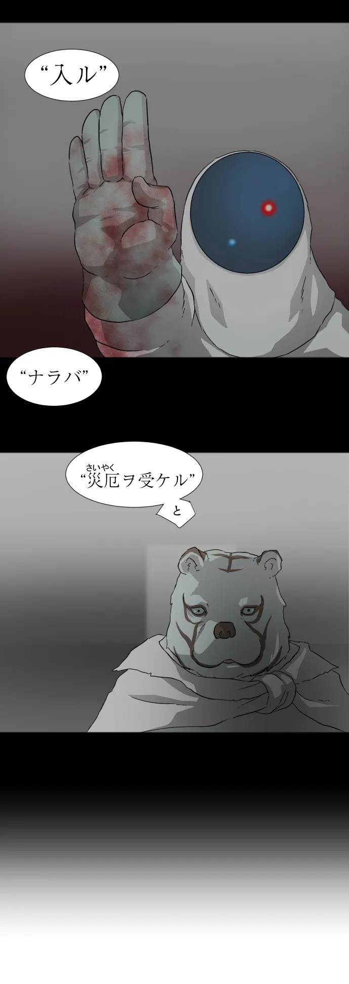 Scene 062 – 23