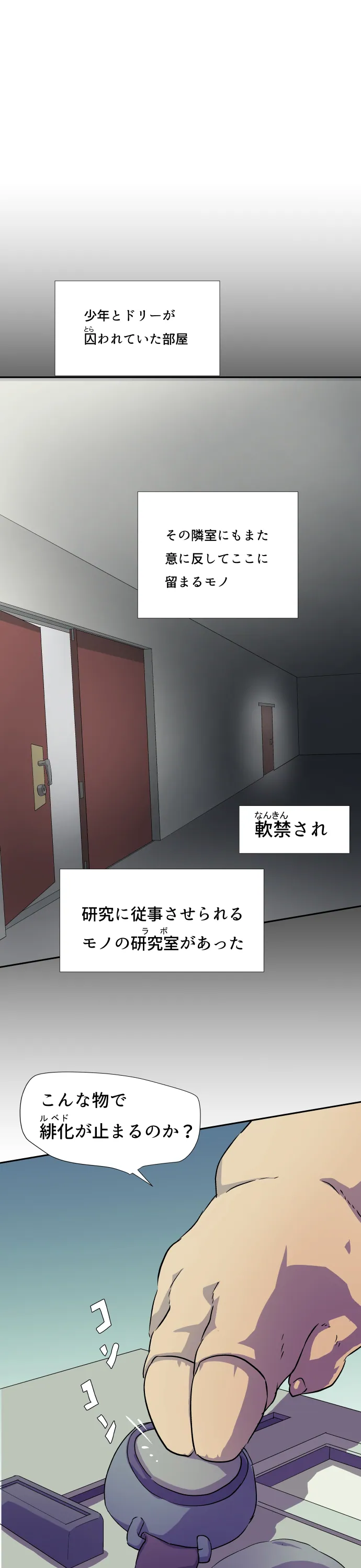Scene 063 – 1