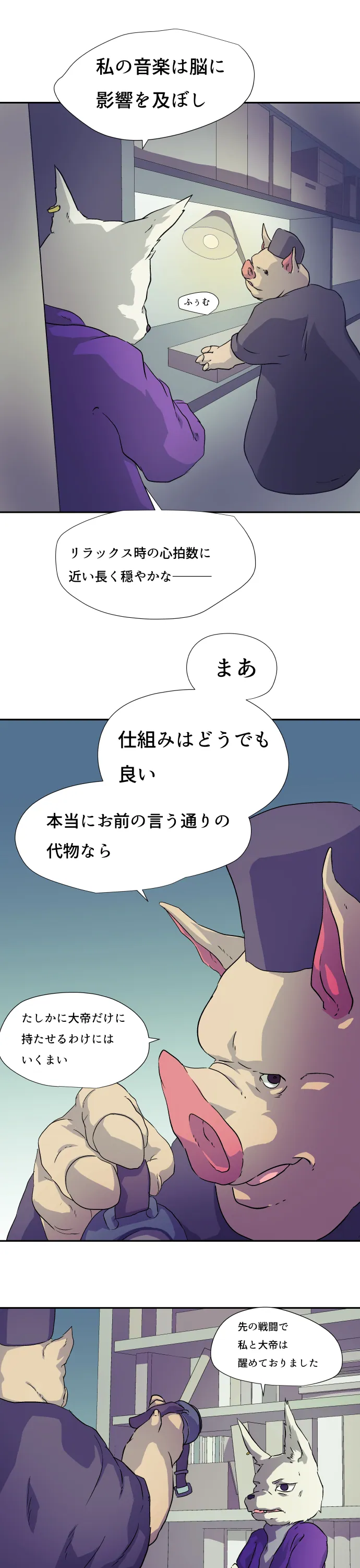 Scene 063 – 3