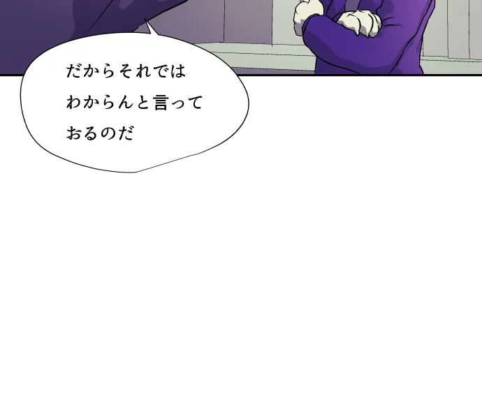 Scene 063 – 4