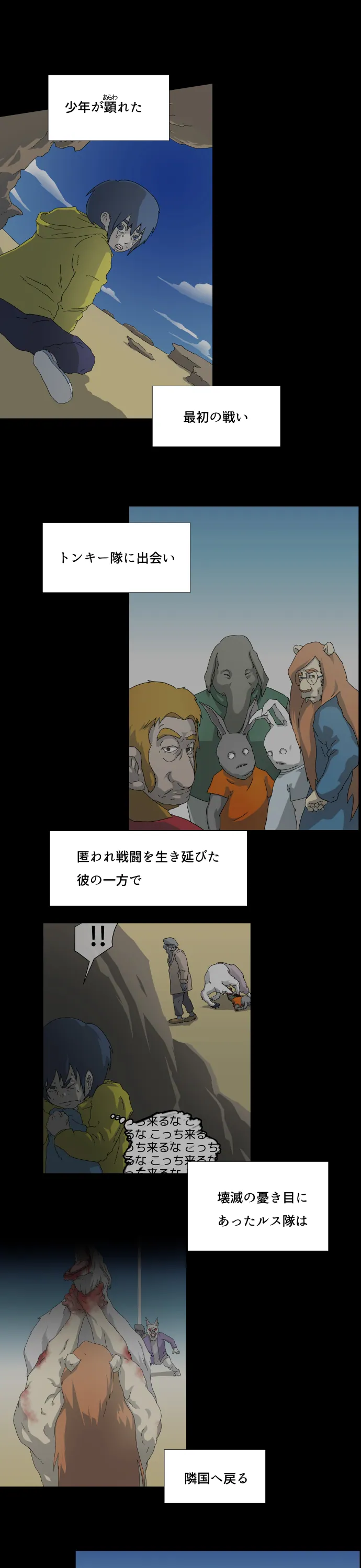 Scene 064 – 4