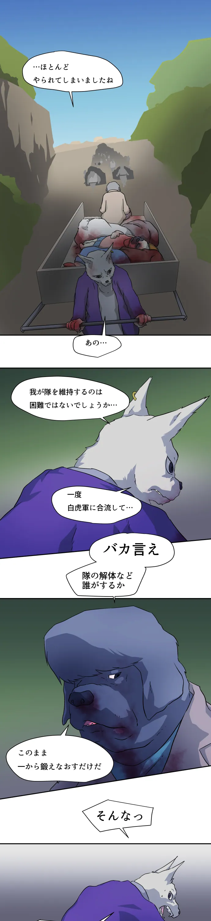 Scene 064 – 6