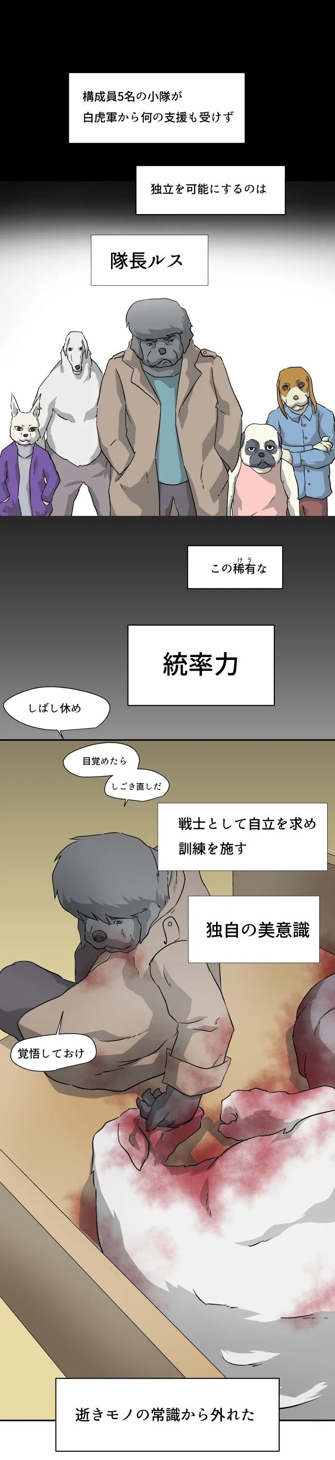 Scene 064 – 12