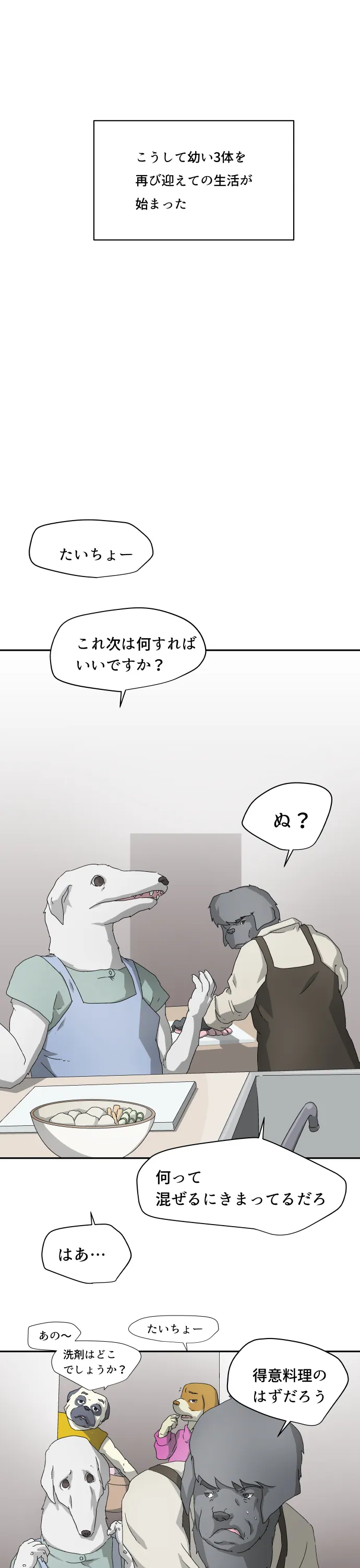 Scene 064 – 20