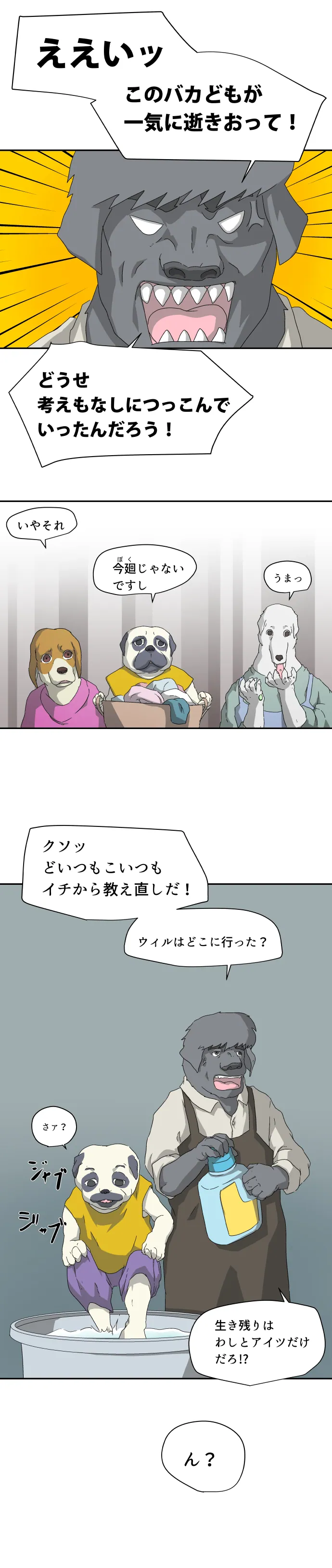 Scene 064 – 22