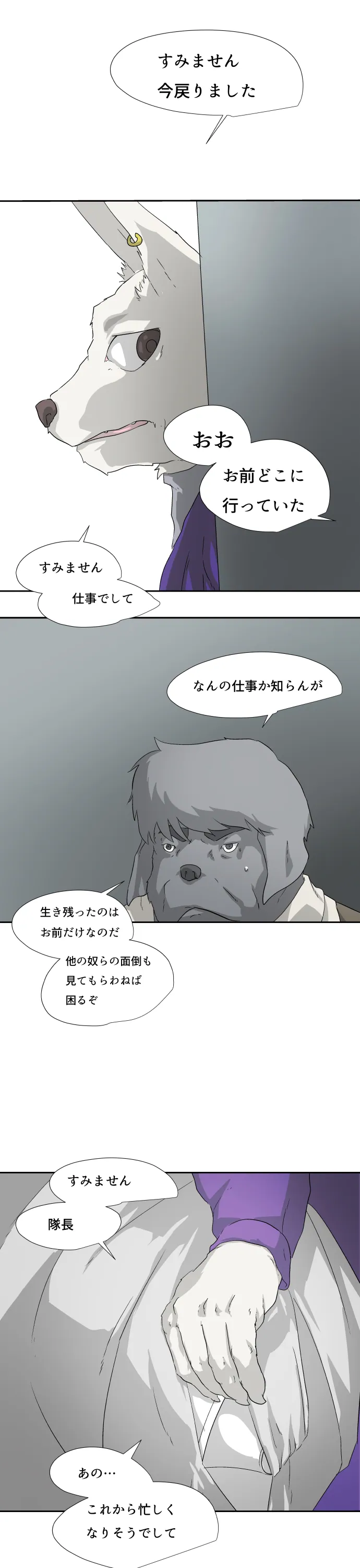 Scene 064 – 24