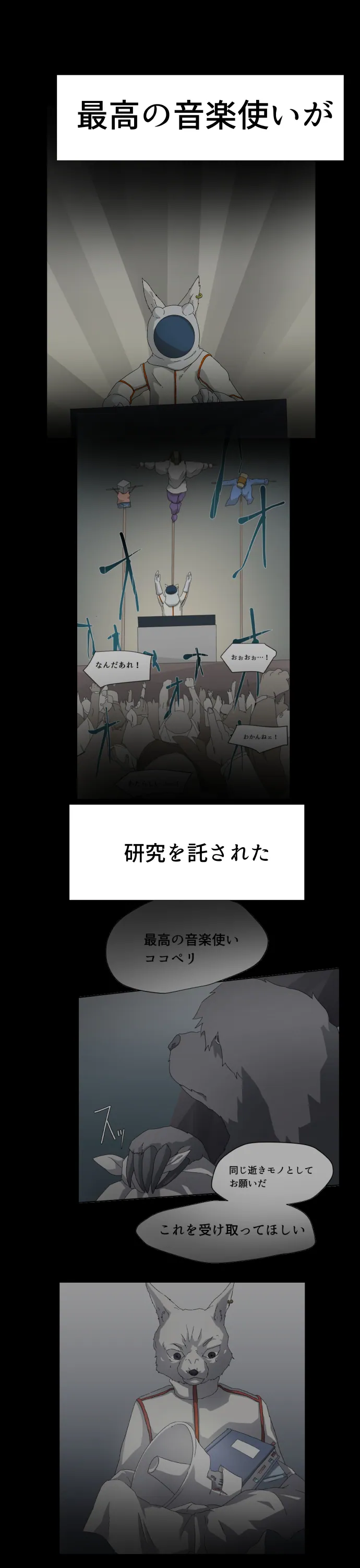 Scene 065 – 2