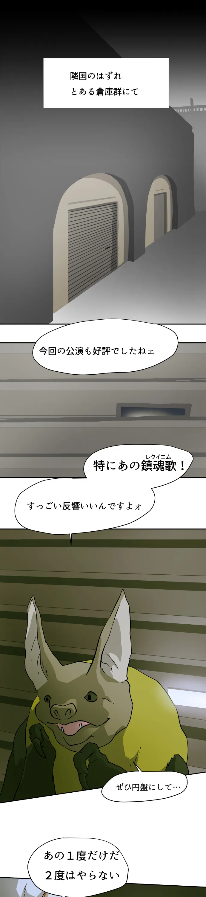 Scene 065 – 4
