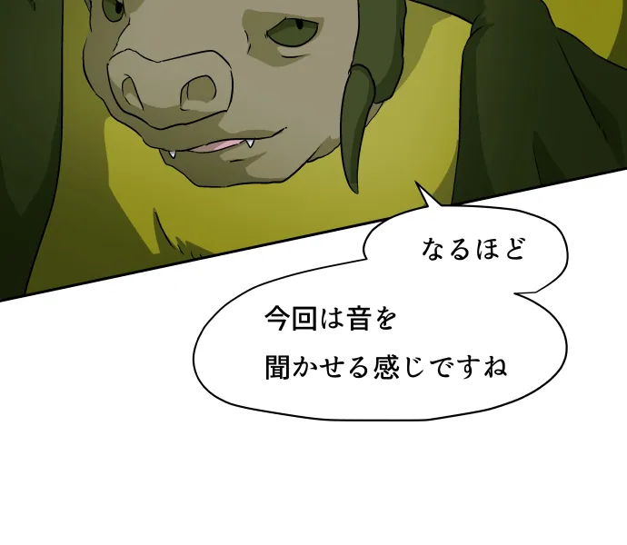 Scene 065 – 8