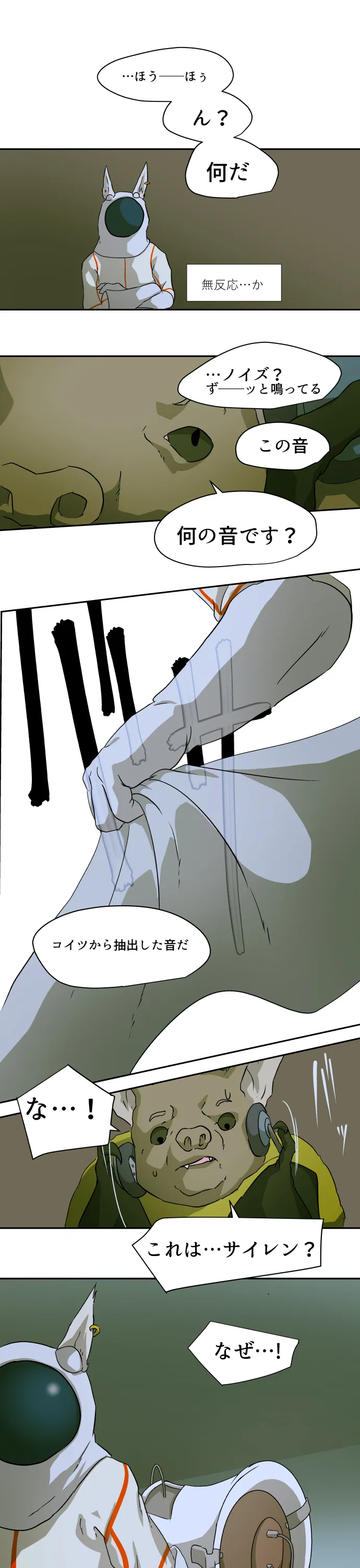 Scene 065 – 9