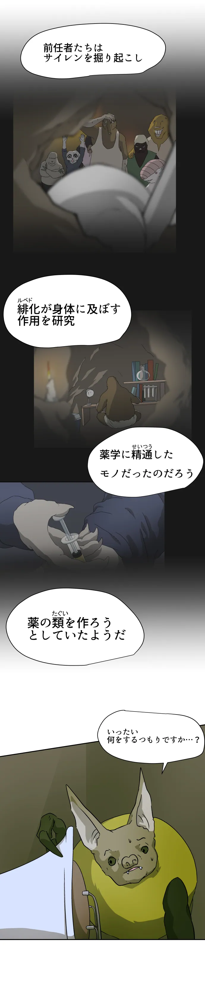 Scene 065 – 11