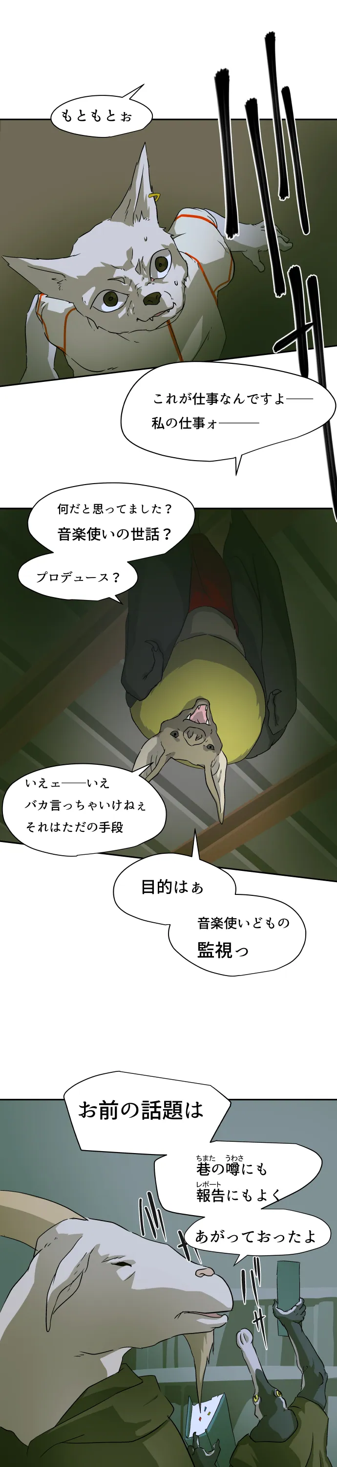 Scene 065 – 20
