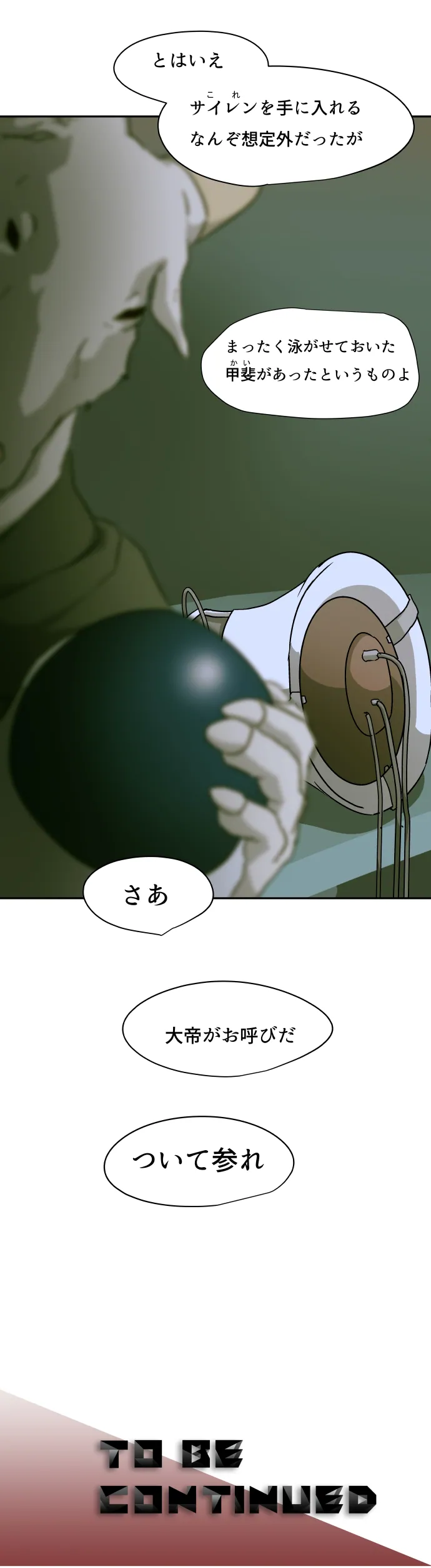 Scene 065 – 23
