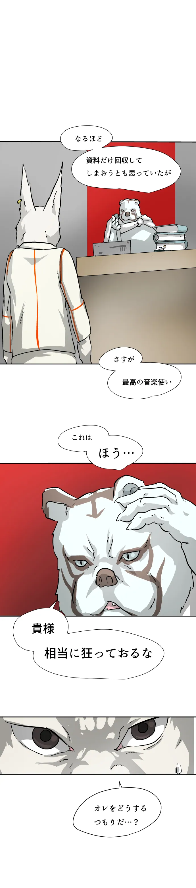 Scene 066 – 1