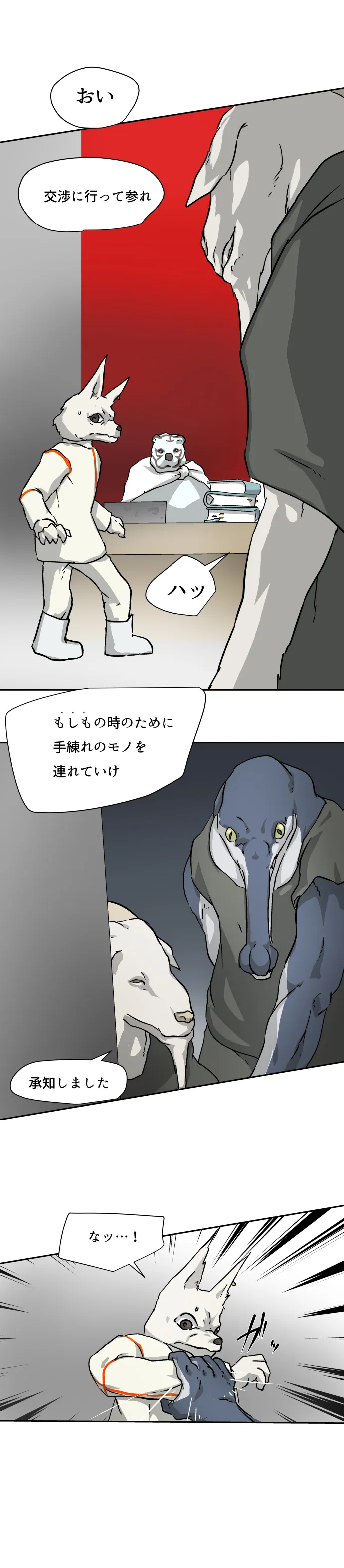 Scene 066 – 4