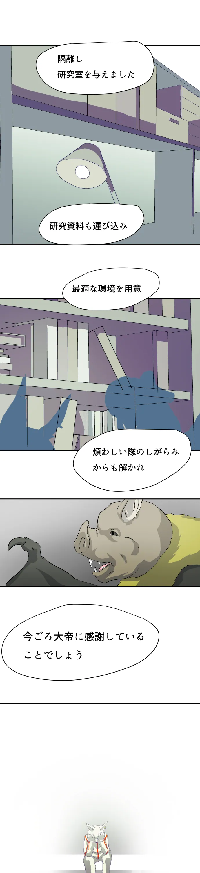 Scene 066 – 26
