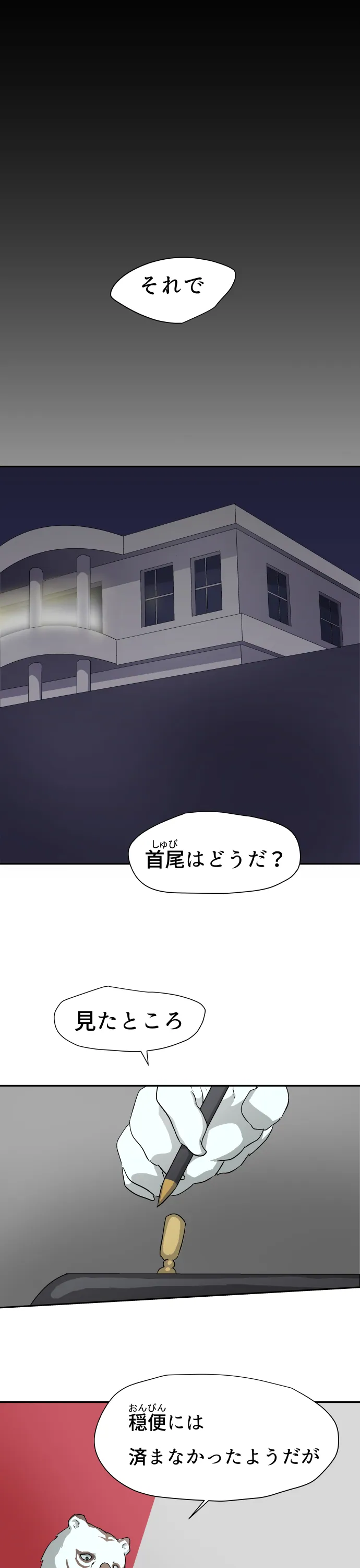 Scene 067 – 10
