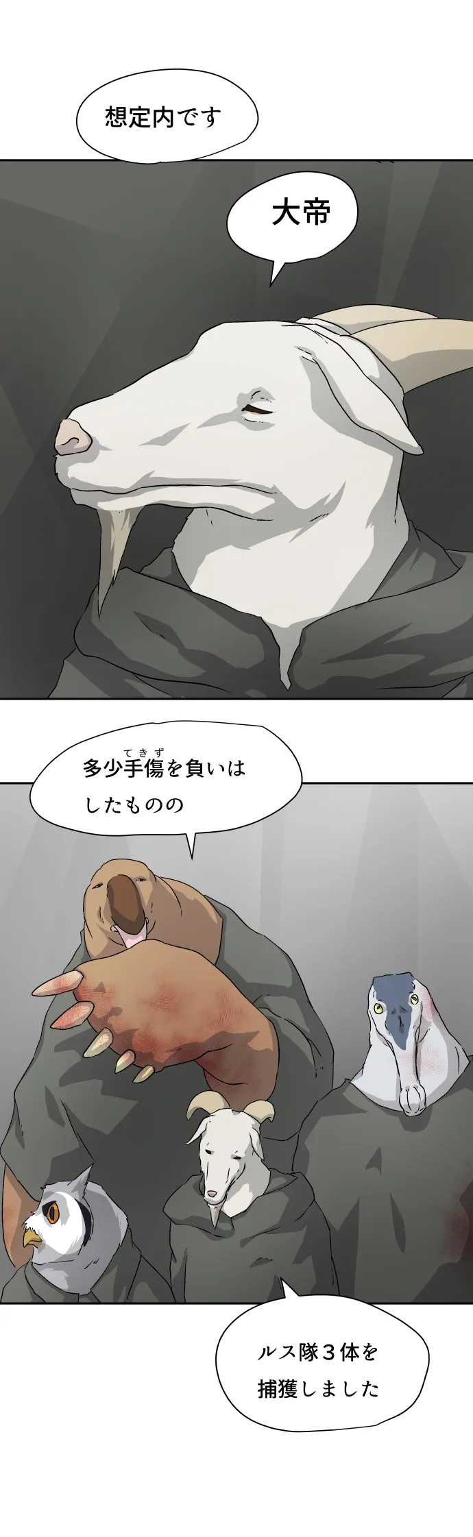 Scene 067 – 12