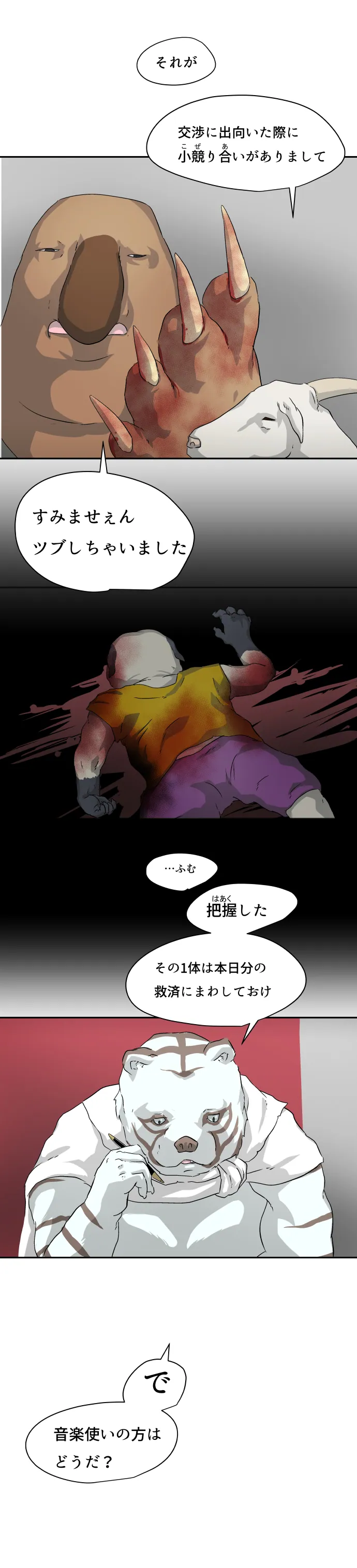 Scene 067 – 14