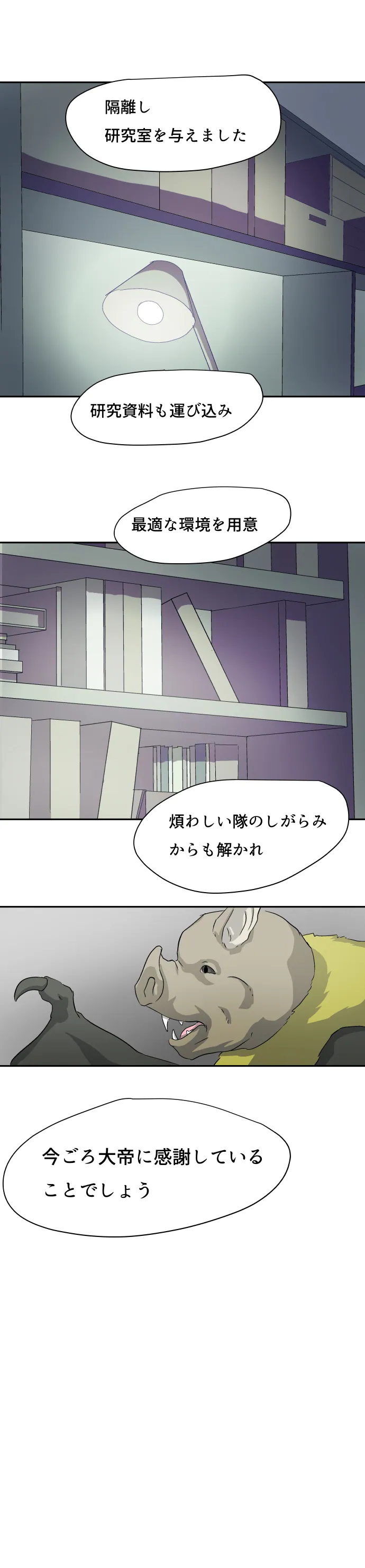 Scene 067 – 16