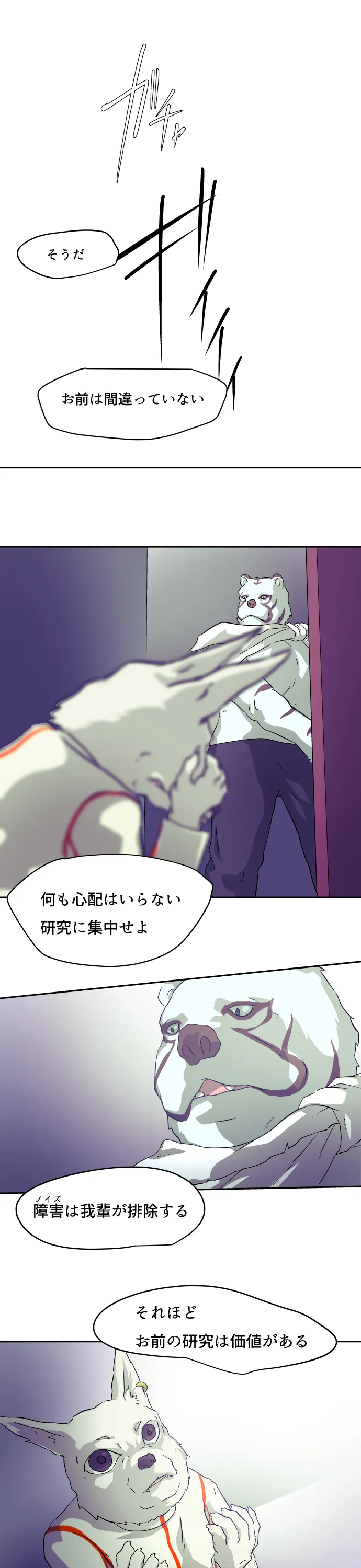 Scene 067 – 19