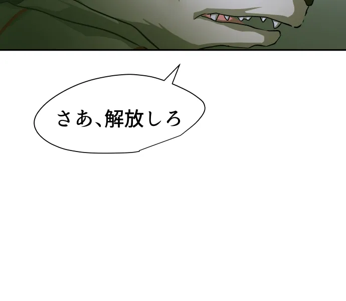 Scene 068 – 2