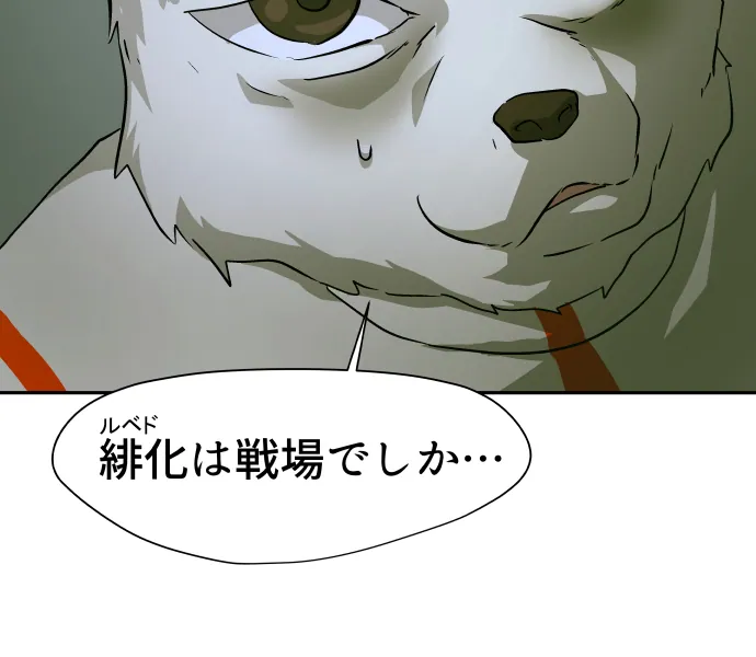 Scene 068 – 4