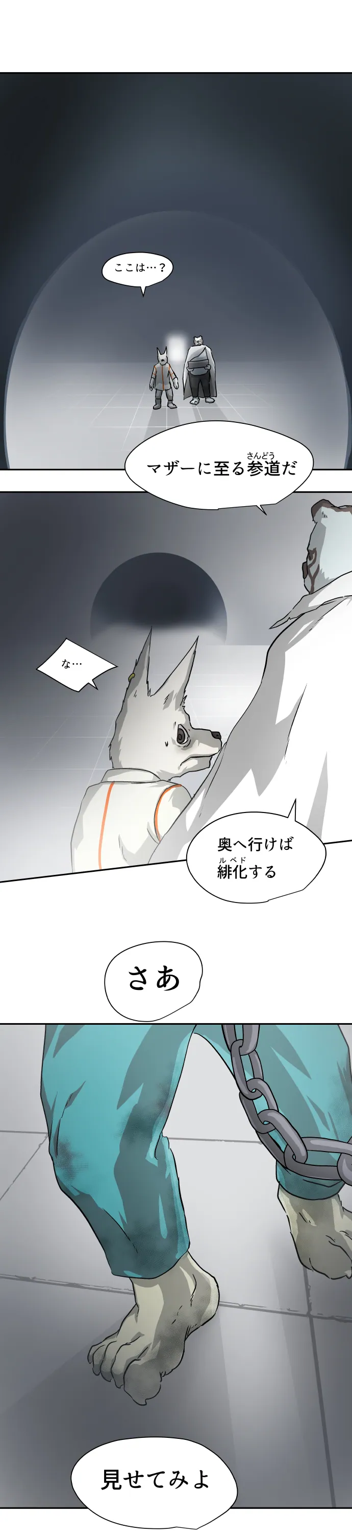 Scene 068 – 6