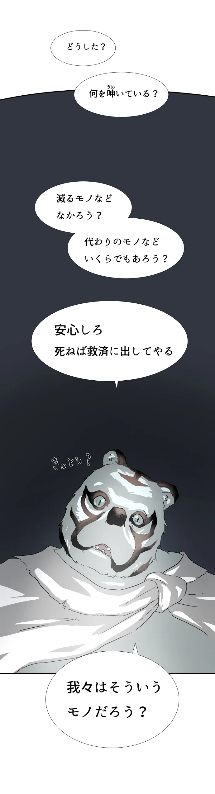 Scene 068 – 25