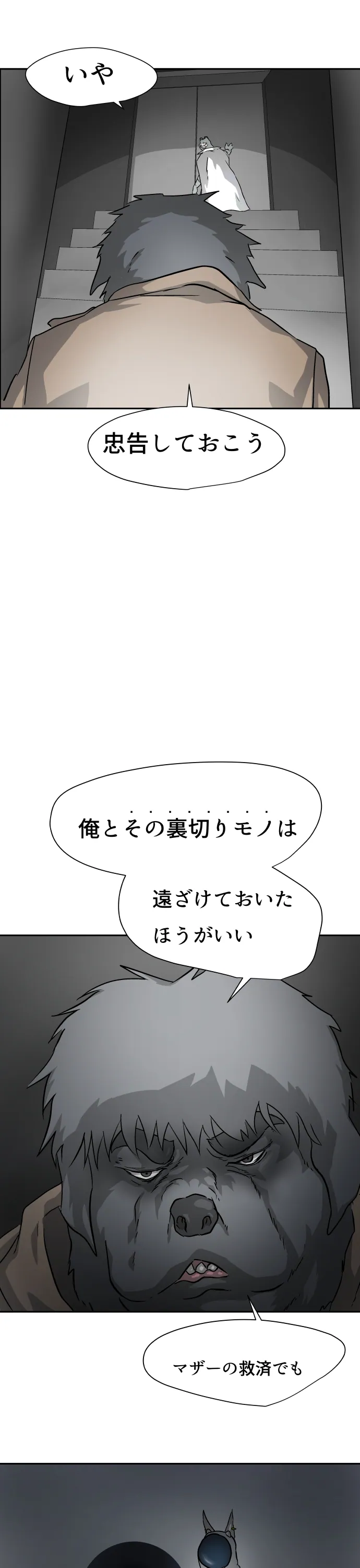 Scene 068 – 33