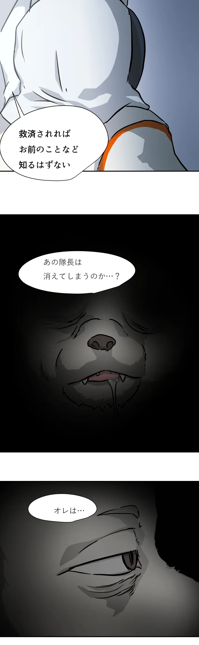 Scene 069 – 3