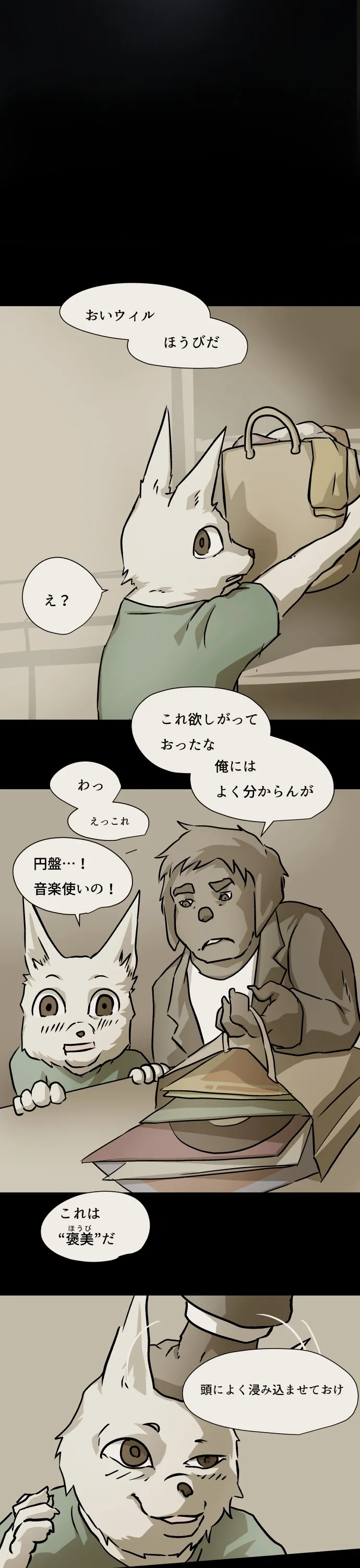 Scene 069 – 5