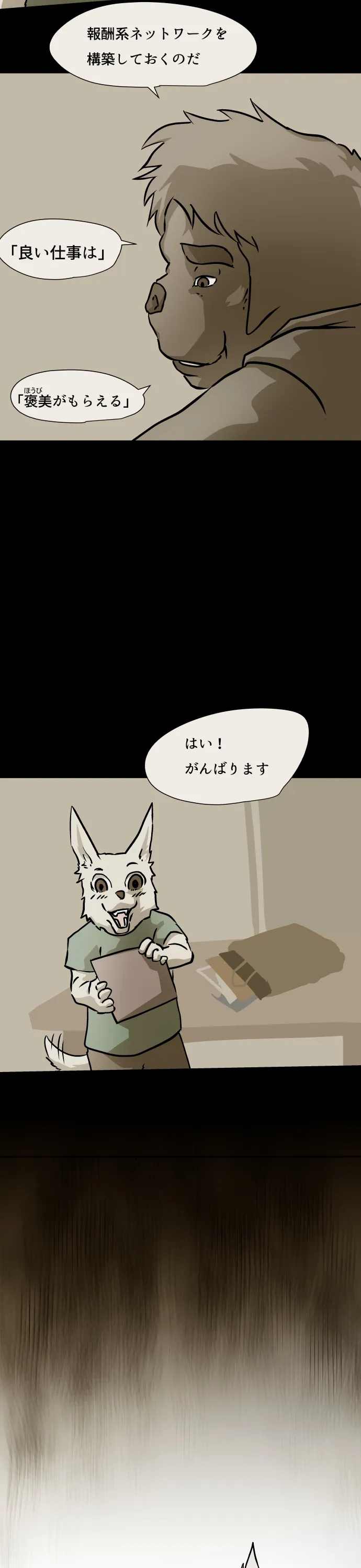 Scene 069 – 6