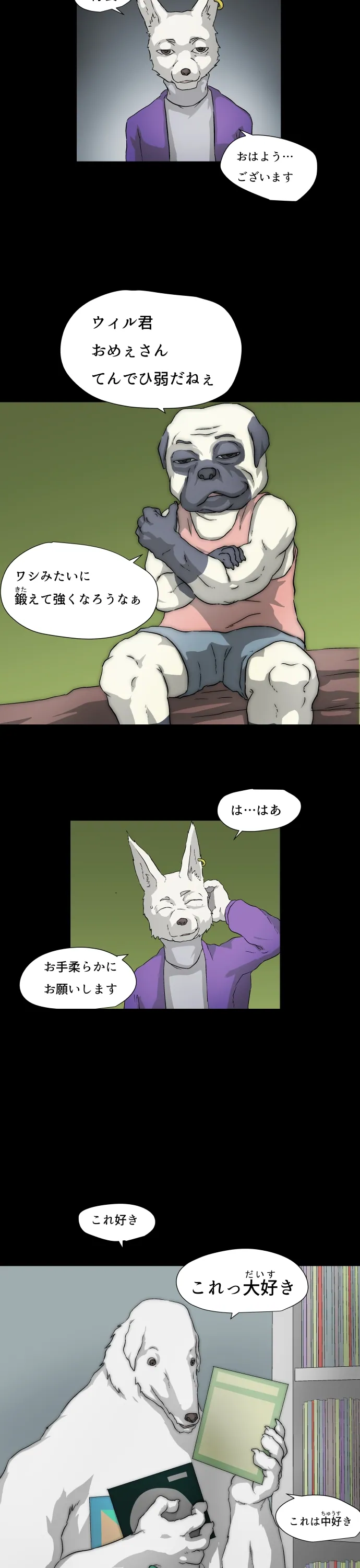 Scene 070 – 2