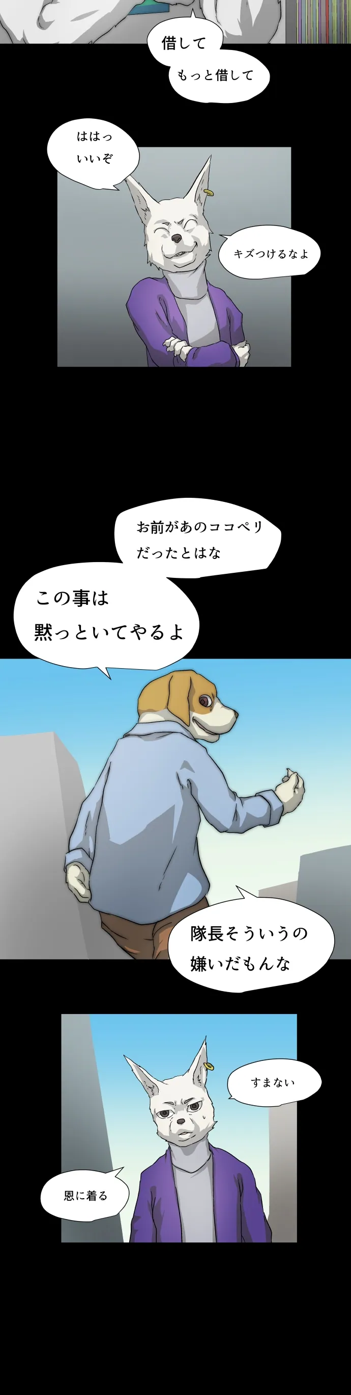 Scene 070 – 3