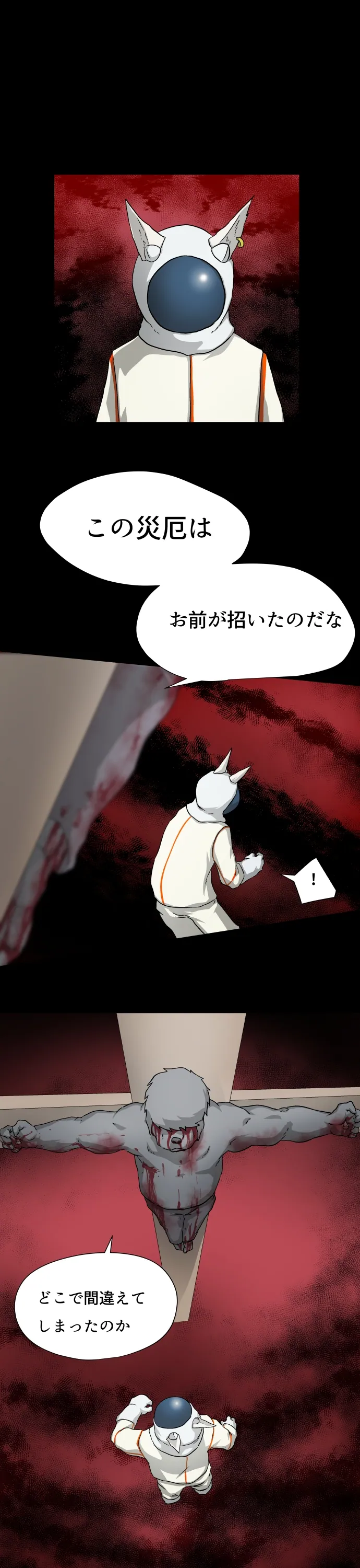 Scene 070 – 4