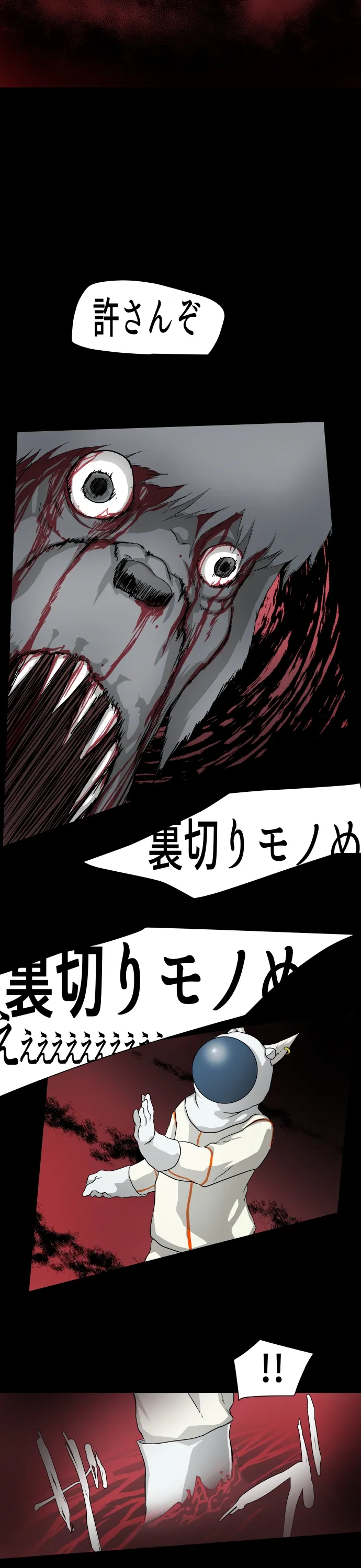 Scene 070 – 5