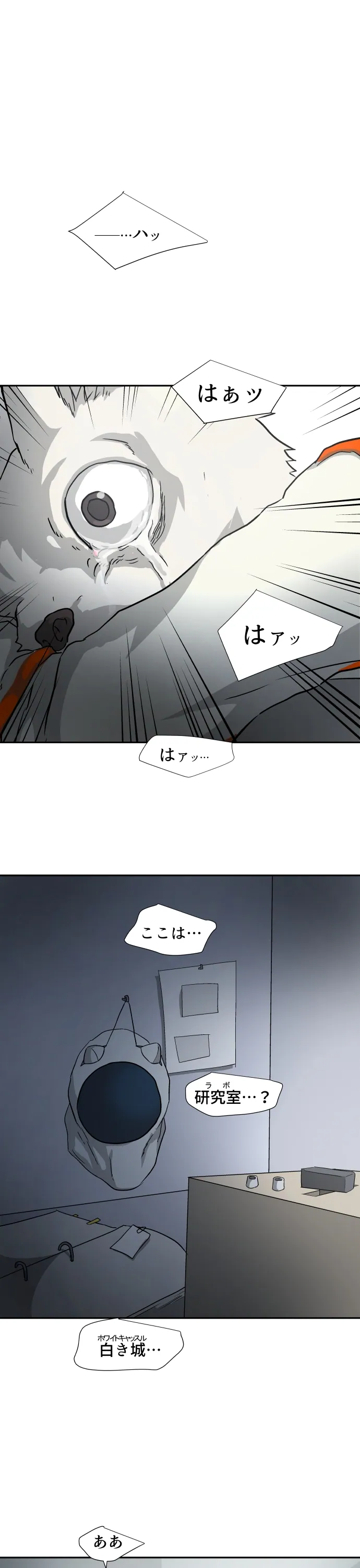 Scene 070 – 8