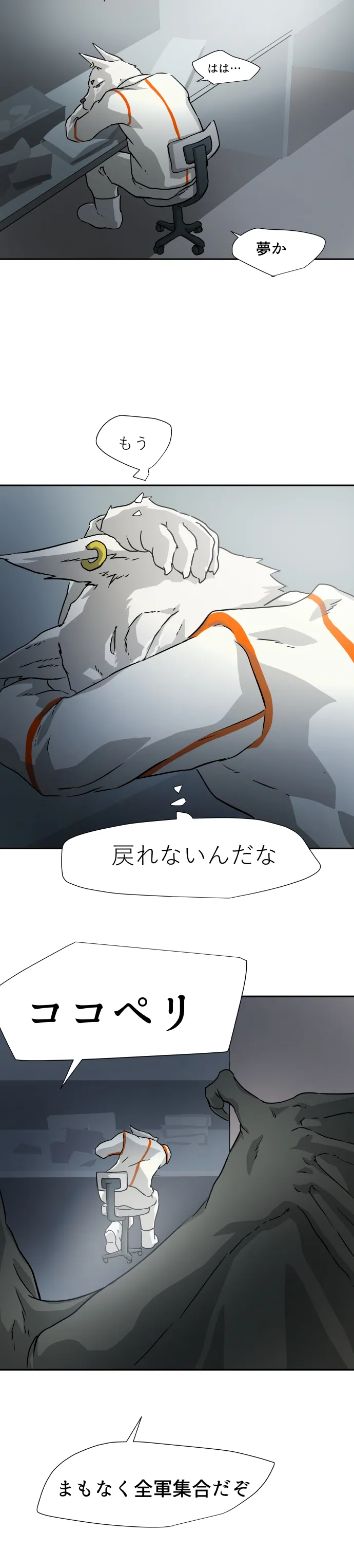 Scene 070 – 9