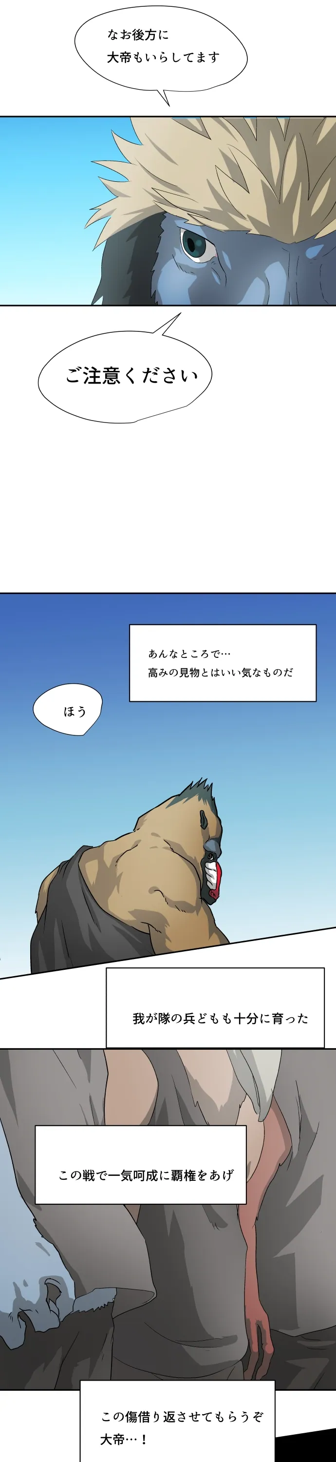 Scene 070 – 16