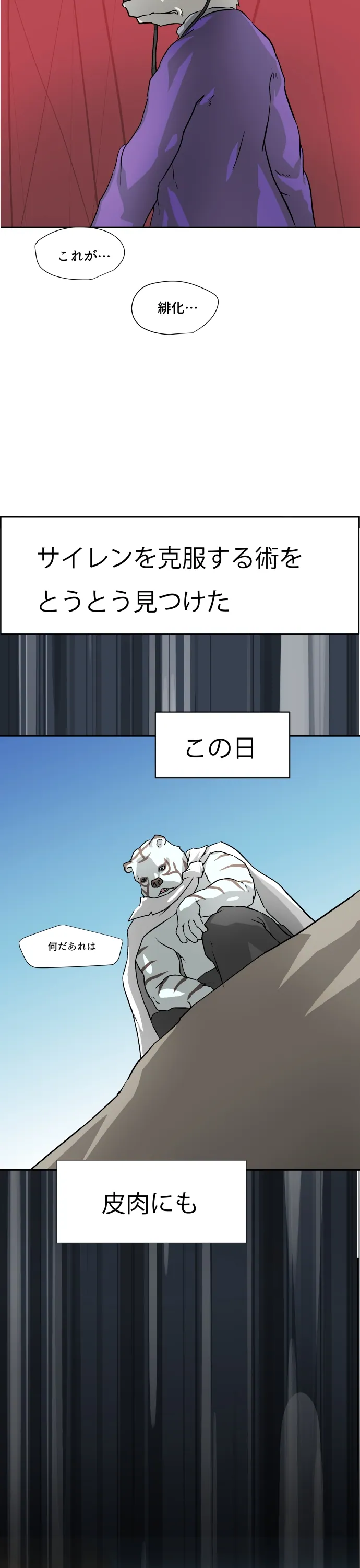 Scene 070 – 20