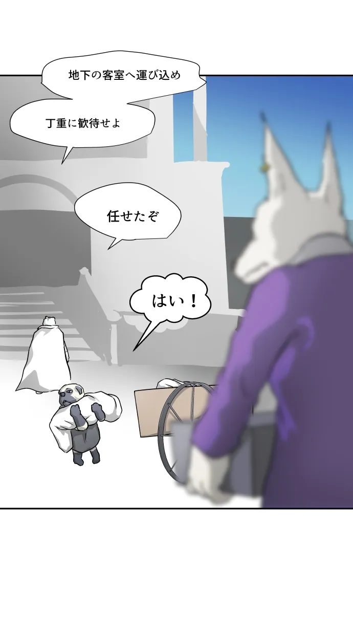 Scene 070 – 24