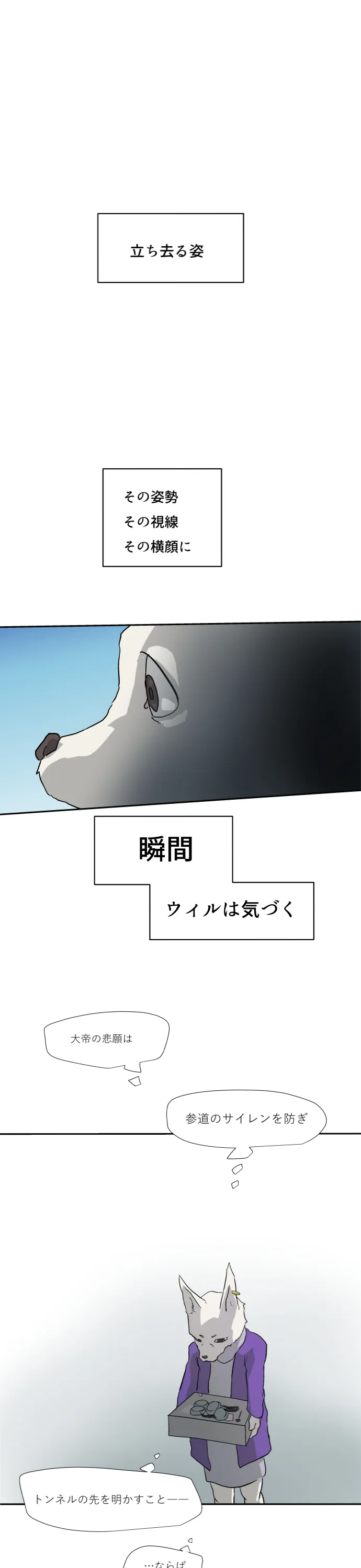 Scene 070 – 25