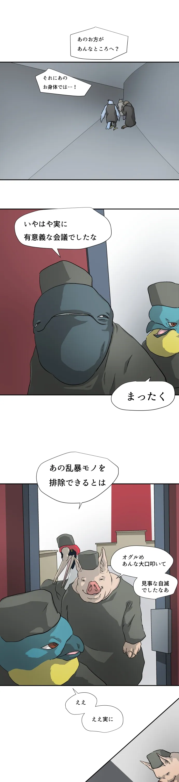 Scene 071 – 4