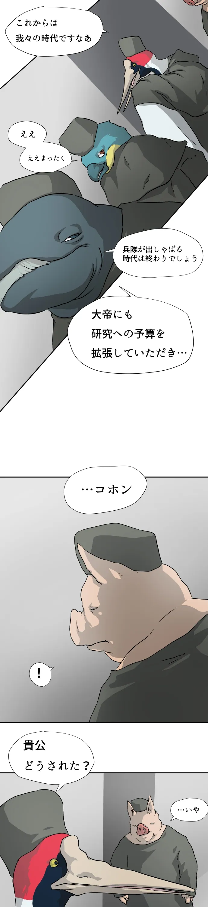 Scene 071 – 5
