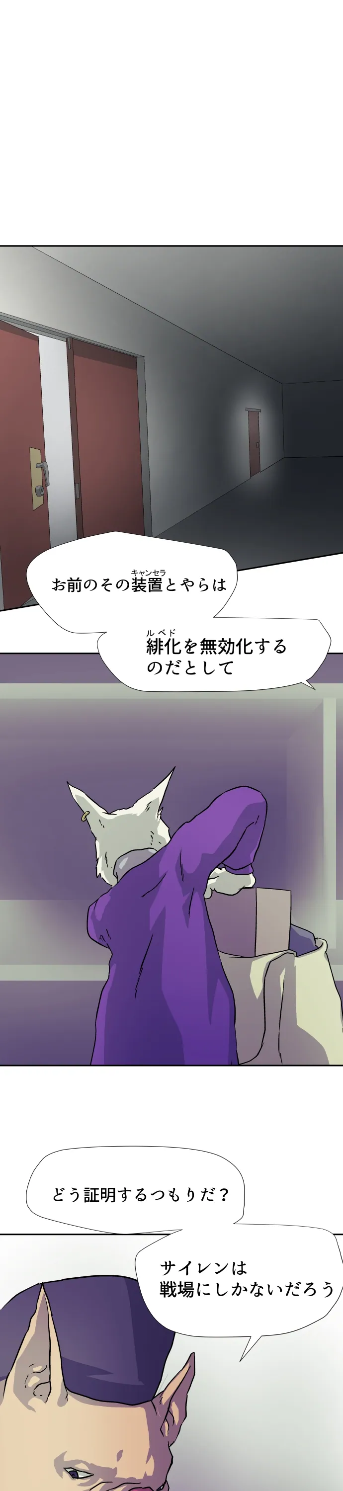 Scene 071 – 8