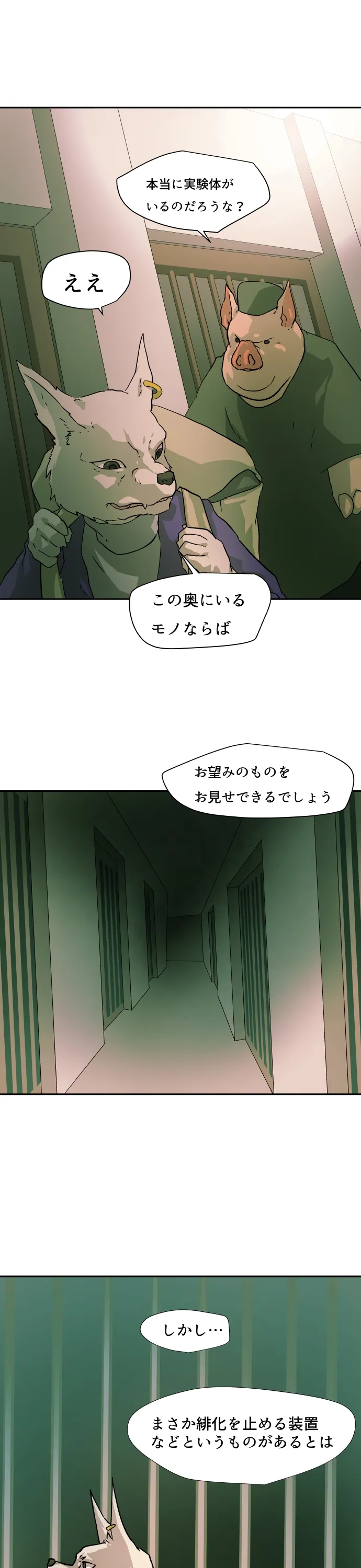 Scene 071 – 12